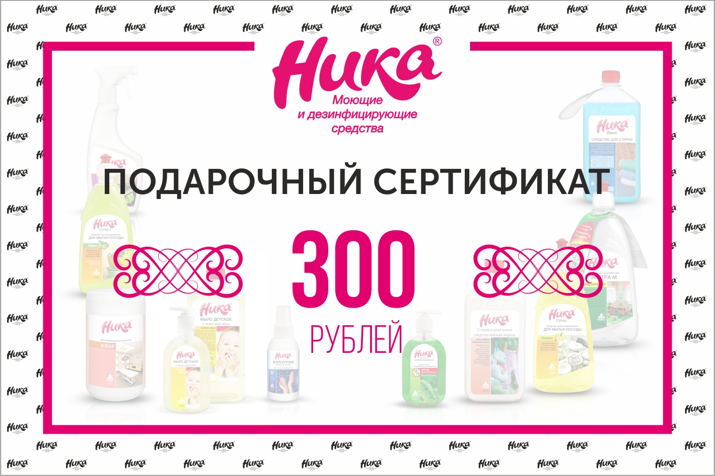 Подарочный сертификат Подарочный сертификат